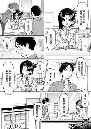 MM Yuutousei ni Onanie o Miseru Hanashi Chinese 白杨汉化组 - Page 183