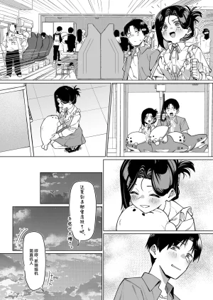 MM Yuutousei ni Onanie o Miseru Hanashi Chinese 白杨汉化组 - Page 184