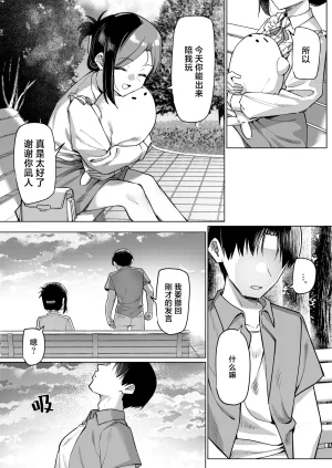 MM Yuutousei ni Onanie o Miseru Hanashi Chinese 白杨汉化组 - Page 187