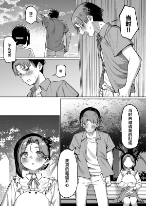 MM Yuutousei ni Onanie o Miseru Hanashi Chinese 白杨汉化组 - Page 189