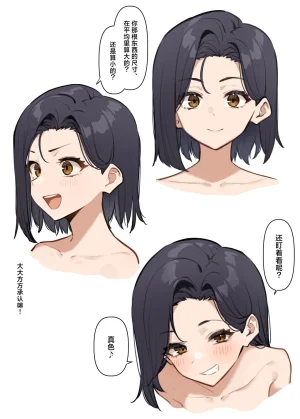 MM Yuutousei ni Onanie o Miseru Hanashi Chinese 白杨汉化组 - Page 19