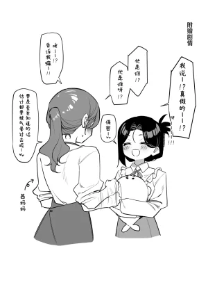 MM Yuutousei ni Onanie o Miseru Hanashi Chinese 白杨汉化组 - Page 195