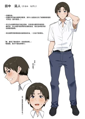 MM Yuutousei ni Onanie o Miseru Hanashi Chinese 白杨汉化组 - Page 20