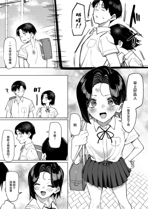 MM Yuutousei ni Onanie o Miseru Hanashi Chinese 白杨汉化组 - Page 201