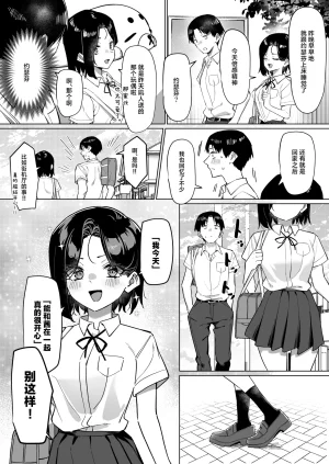 MM Yuutousei ni Onanie o Miseru Hanashi Chinese 白杨汉化组 - Page 202