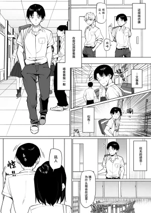 MM Yuutousei ni Onanie o Miseru Hanashi Chinese 白杨汉化组 - Page 206