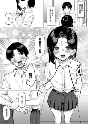 MM Yuutousei ni Onanie o Miseru Hanashi Chinese 白杨汉化组 - Page 209