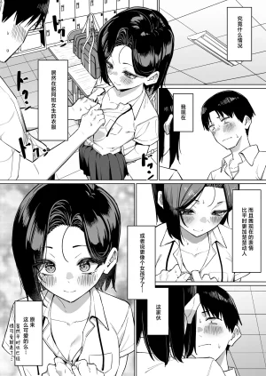 MM Yuutousei ni Onanie o Miseru Hanashi Chinese 白杨汉化组 - Page 210