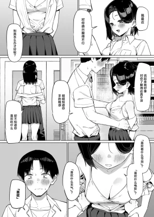 MM Yuutousei ni Onanie o Miseru Hanashi Chinese 白杨汉化组 - Page 211