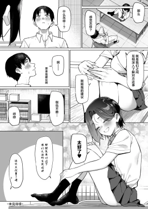 MM Yuutousei ni Onanie o Miseru Hanashi Chinese 白杨汉化组 - Page 225