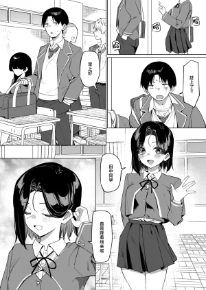 MM Yuutousei ni Onanie o Miseru Hanashi Chinese 白杨汉化组 - Page 235