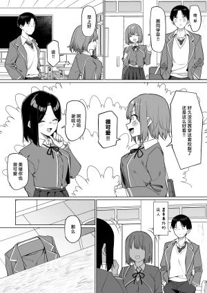 MM Yuutousei ni Onanie o Miseru Hanashi Chinese 白杨汉化组 - Page 236