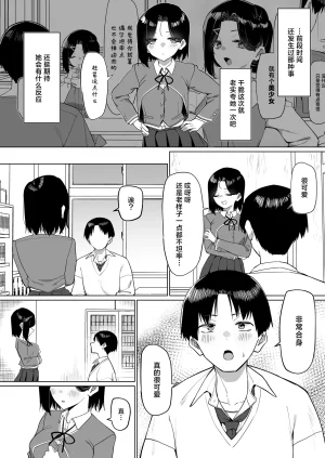 MM Yuutousei ni Onanie o Miseru Hanashi Chinese 白杨汉化组 - Page 239