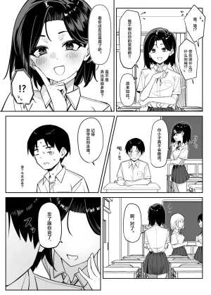 MM Yuutousei ni Onanie o Miseru Hanashi Chinese 白杨汉化组 - Page 24