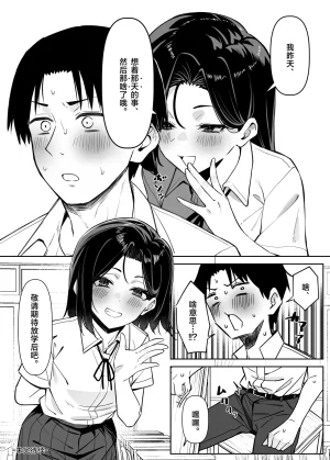 MM Yuutousei ni Onanie o Miseru Hanashi Chinese 白杨汉化组 - Page 25
