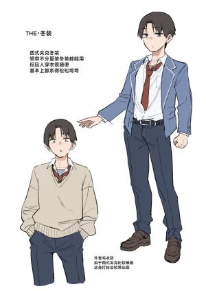 MM Yuutousei ni Onanie o Miseru Hanashi Chinese 白杨汉化组 - Page 258