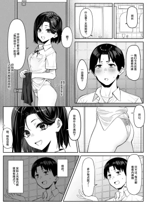 MM Yuutousei ni Onanie o Miseru Hanashi Chinese 白杨汉化组 - Page 28