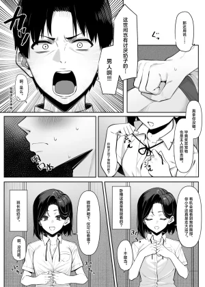 MM Yuutousei ni Onanie o Miseru Hanashi Chinese 白杨汉化组 - Page 31