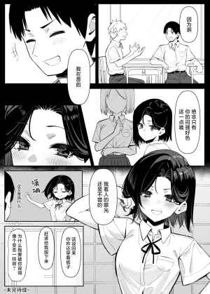 MM Yuutousei ni Onanie o Miseru Hanashi Chinese 白杨汉化组 - Page 47