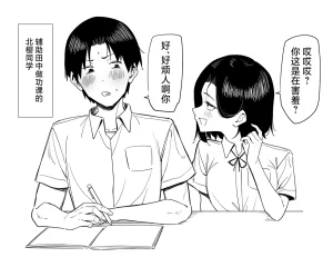 MM Yuutousei ni Onanie o Miseru Hanashi Chinese 白杨汉化组 - Page 53