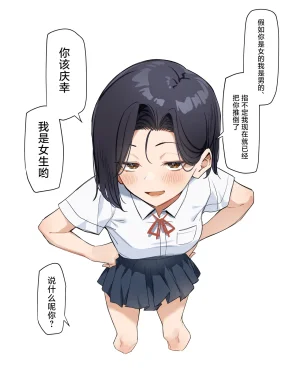 MM Yuutousei ni Onanie o Miseru Hanashi Chinese 白杨汉化组 - Page 55