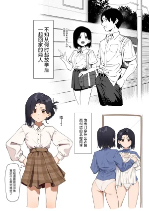 MM Yuutousei ni Onanie o Miseru Hanashi Chinese 白杨汉化组 - Page 56