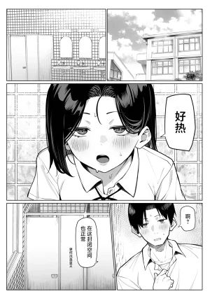 MM Yuutousei ni Onanie o Miseru Hanashi Chinese 白杨汉化组 - Page 58