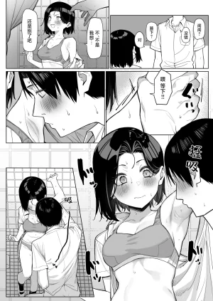 MM Yuutousei ni Onanie o Miseru Hanashi Chinese 白杨汉化组 - Page 63