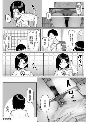 MM Yuutousei ni Onanie o Miseru Hanashi Chinese 白杨汉化组 - Page 70