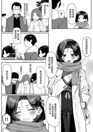 MM Yuutousei ni Onanie o Miseru Hanashi Chinese 白杨汉化组 - Page 75