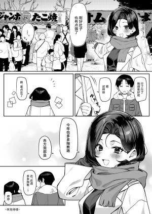 MM Yuutousei ni Onanie o Miseru Hanashi Chinese 白杨汉化组 - Page 77