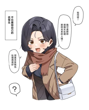 MM Yuutousei ni Onanie o Miseru Hanashi Chinese 白杨汉化组 - Page 78