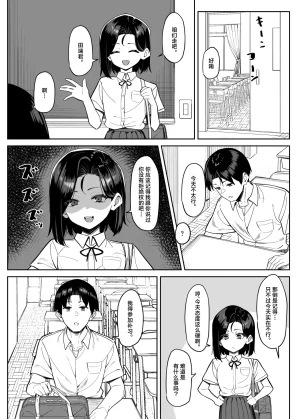 MM Yuutousei ni Onanie o Miseru Hanashi Chinese 白杨汉化组 - Page 79