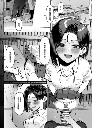 MM Yuutousei ni Onanie o Miseru Hanashi Chinese 白杨汉化组 - Page 85