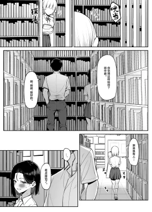 MM Yuutousei ni Onanie o Miseru Hanashi Chinese 白杨汉化组 - Page 95