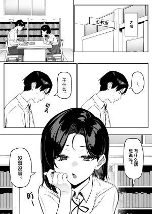 MM Yuutousei ni Onanie o Miseru Hanashi Chinese 白杨汉化组 - Page 98