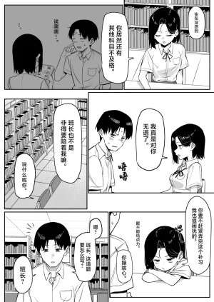 MM Yuutousei ni Onanie o Miseru Hanashi Chinese 白杨汉化组 - Page 99