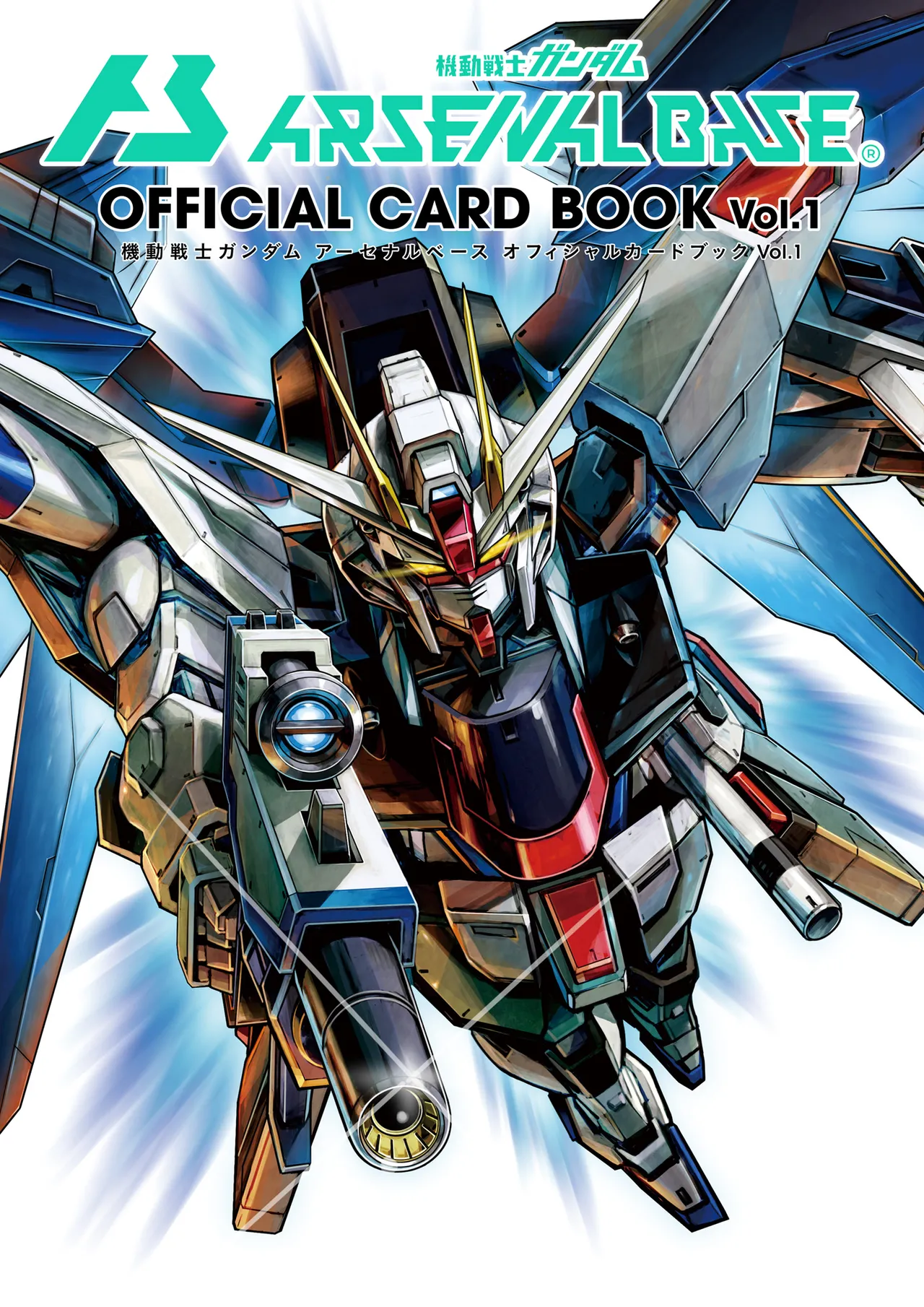 Mobile Suit Gundam Arsenal Base - Official Card Book Vol. 1 - Image 1