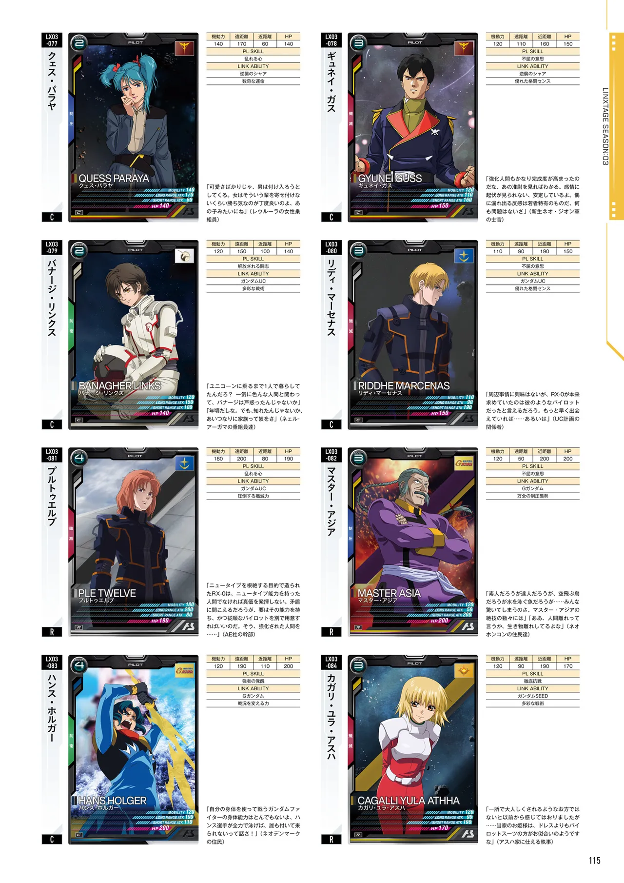 Mobile Suit Gundam Arsenal Base - Official Card Book Vol. 1 - Image 116