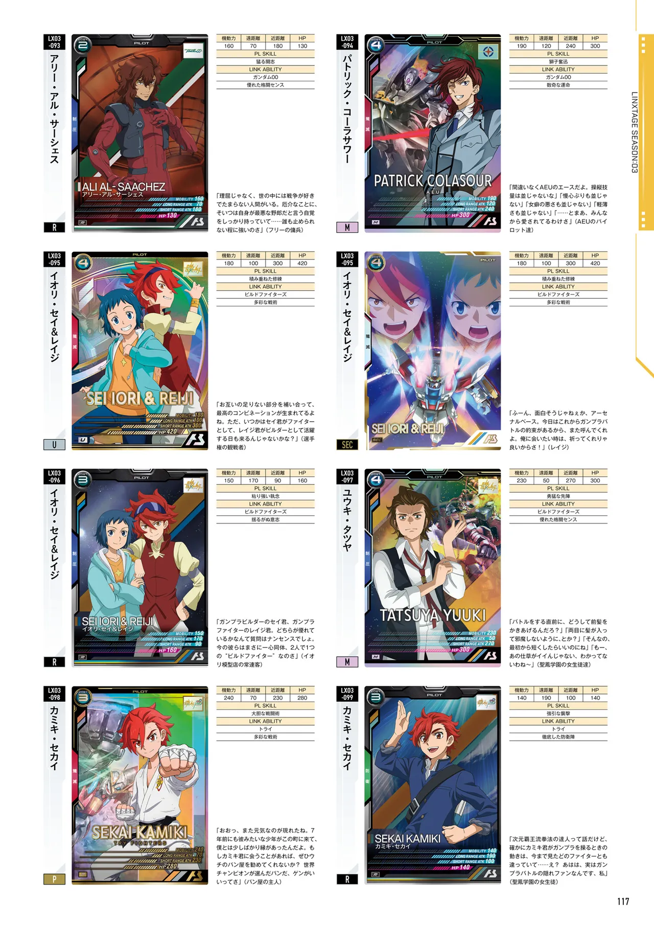 Mobile Suit Gundam Arsenal Base - Official Card Book Vol. 1 - Image 118