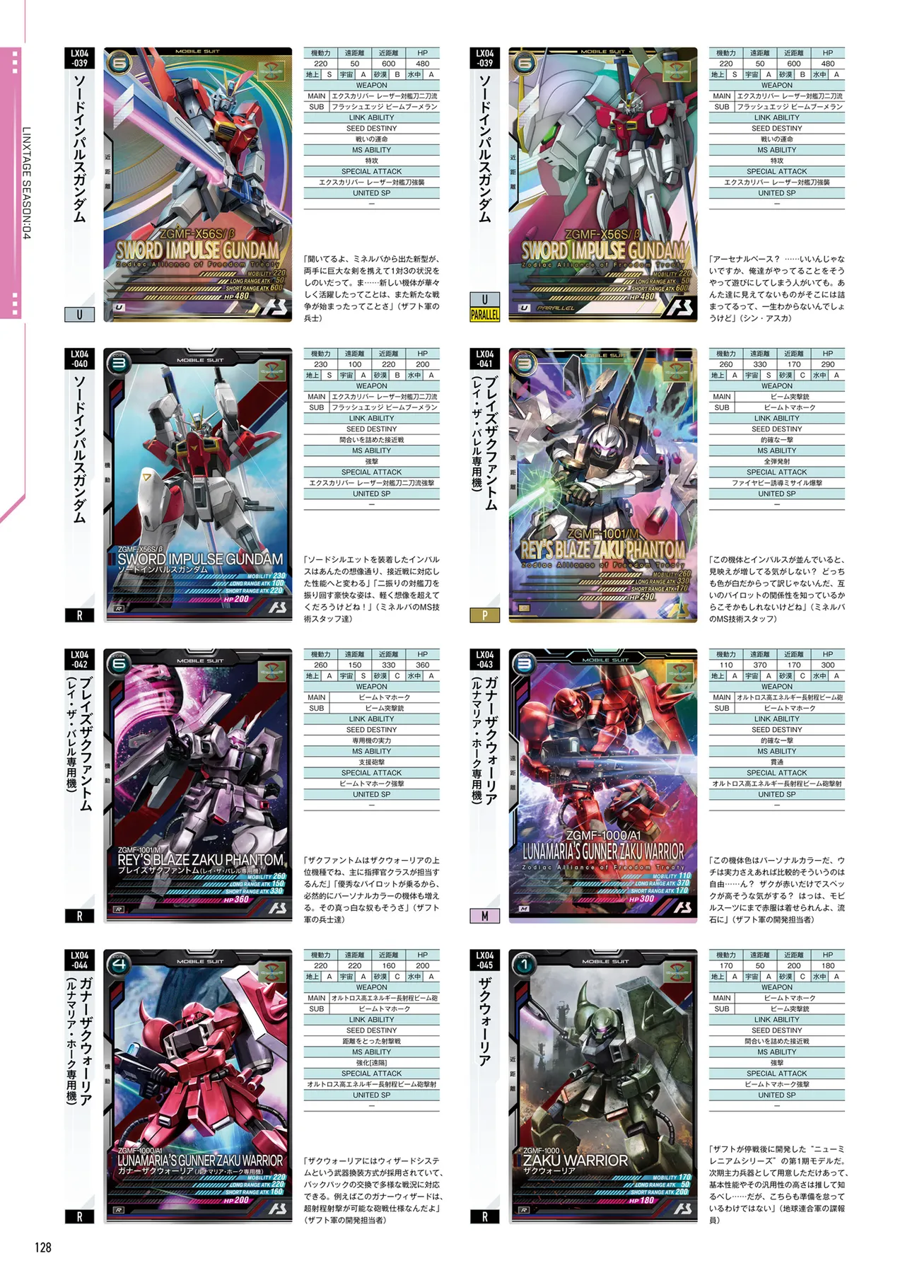 Mobile Suit Gundam Arsenal Base - Official Card Book Vol. 1 - Image 129