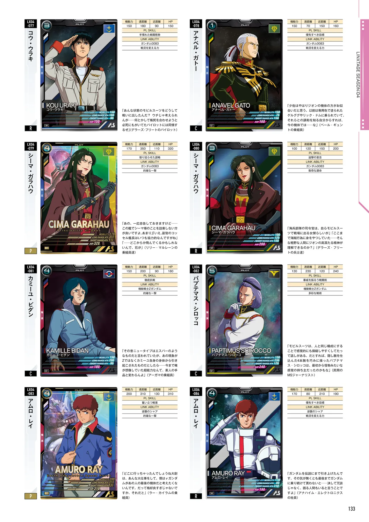 Mobile Suit Gundam Arsenal Base - Official Card Book Vol. 1 - Image 134