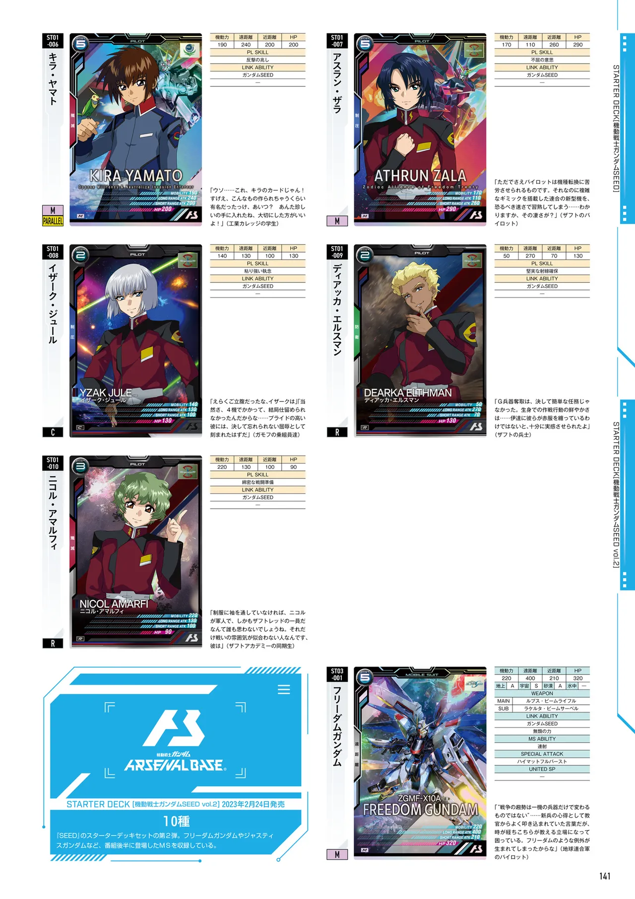 Mobile Suit Gundam Arsenal Base - Official Card Book Vol. 1 - Image 142