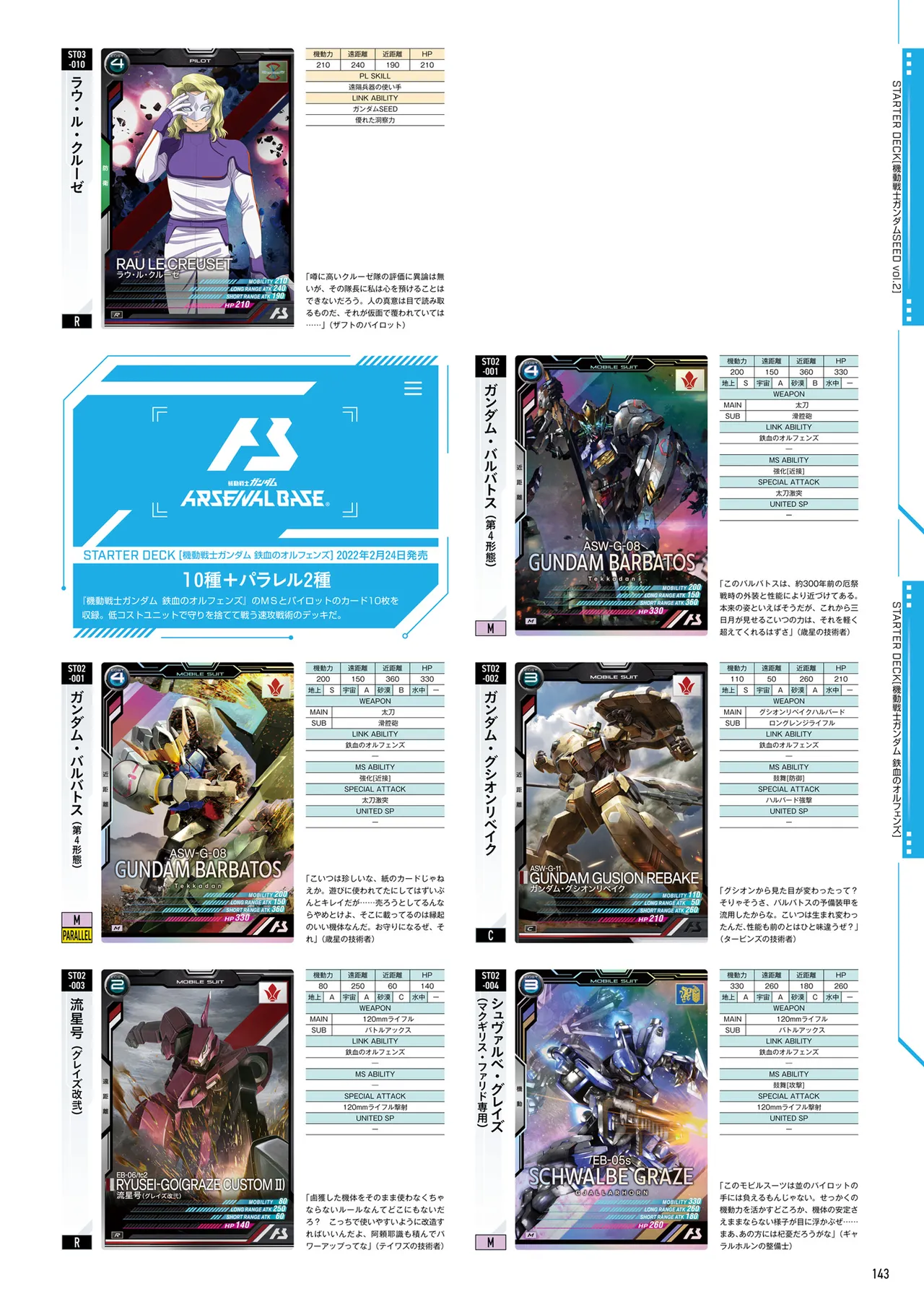 Mobile Suit Gundam Arsenal Base - Official Card Book Vol. 1 - Image 144