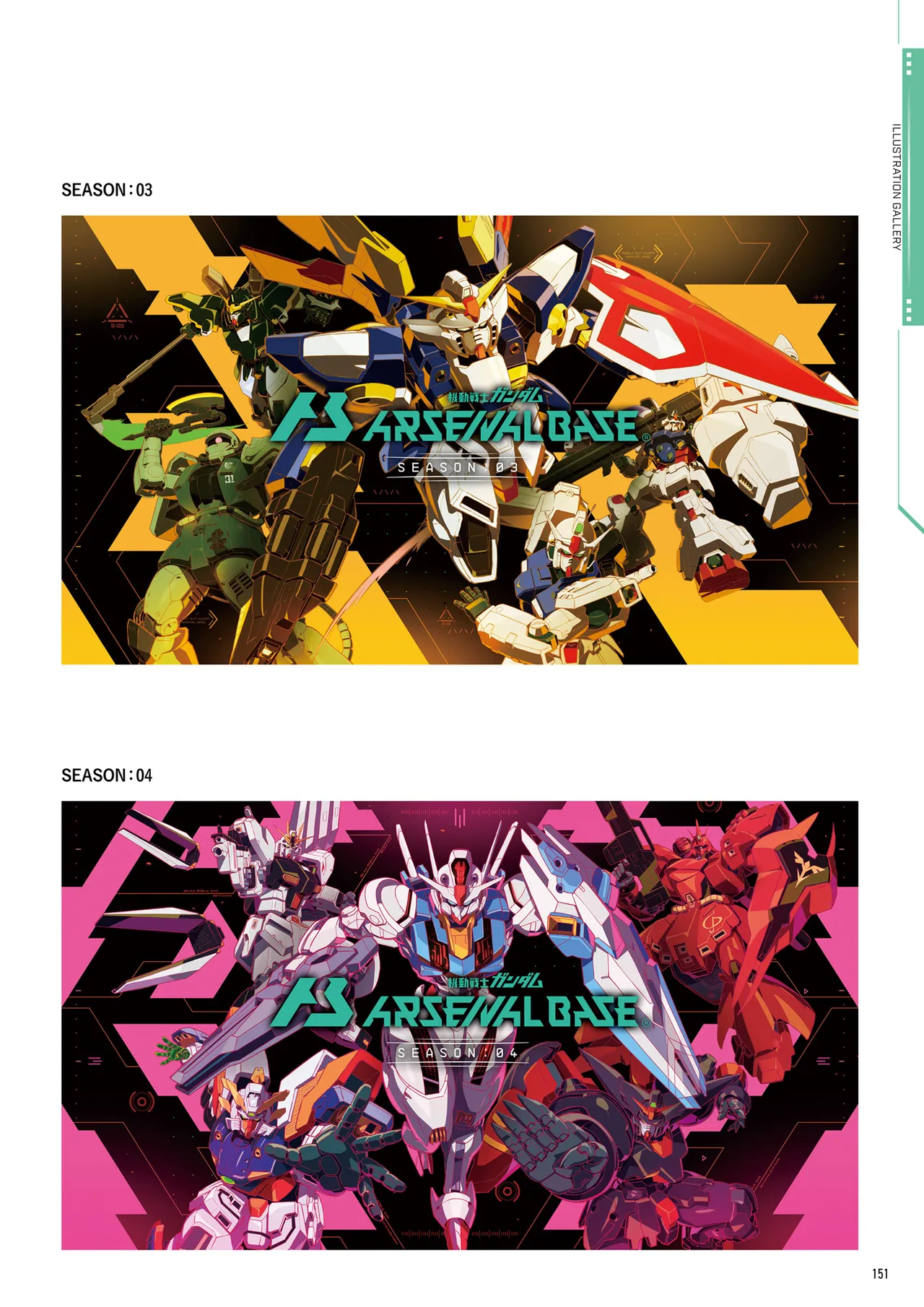 Mobile Suit Gundam Arsenal Base - Official Card Book Vol. 1 - Image 152