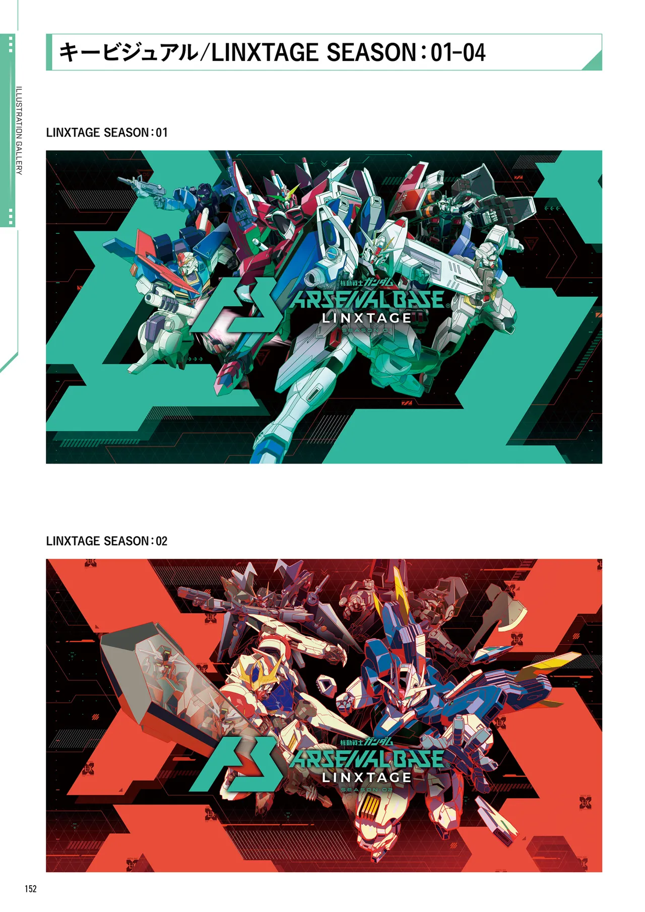 Mobile Suit Gundam Arsenal Base - Official Card Book Vol. 1 - Image 153