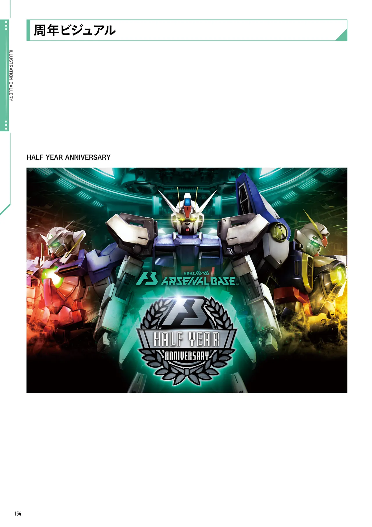 Mobile Suit Gundam Arsenal Base - Official Card Book Vol. 1 - Image 155