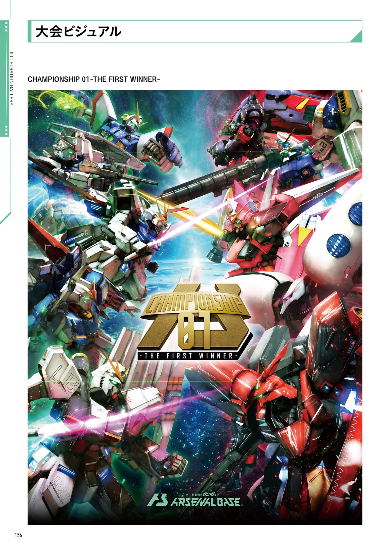 Mobile Suit Gundam Arsenal Base - Official Card Book Vol. 1 - Image 157