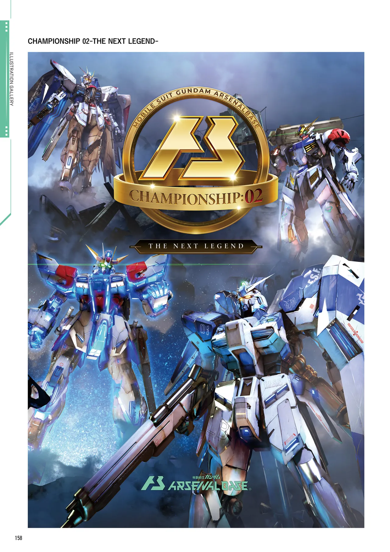 Mobile Suit Gundam Arsenal Base - Official Card Book Vol. 1 - Image 159