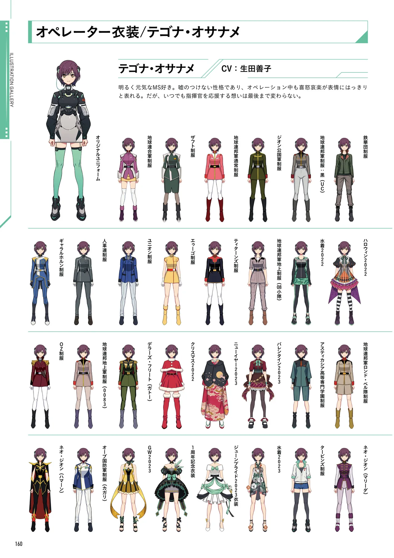 Mobile Suit Gundam Arsenal Base - Official Card Book Vol. 1 - Image 161